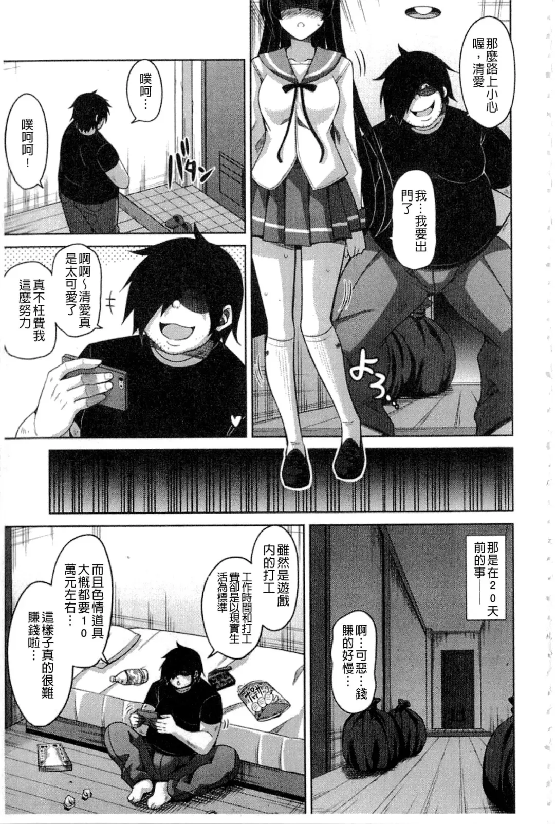 [Nikusoukyuu] Saiin VR Control Fhentai - Page 62