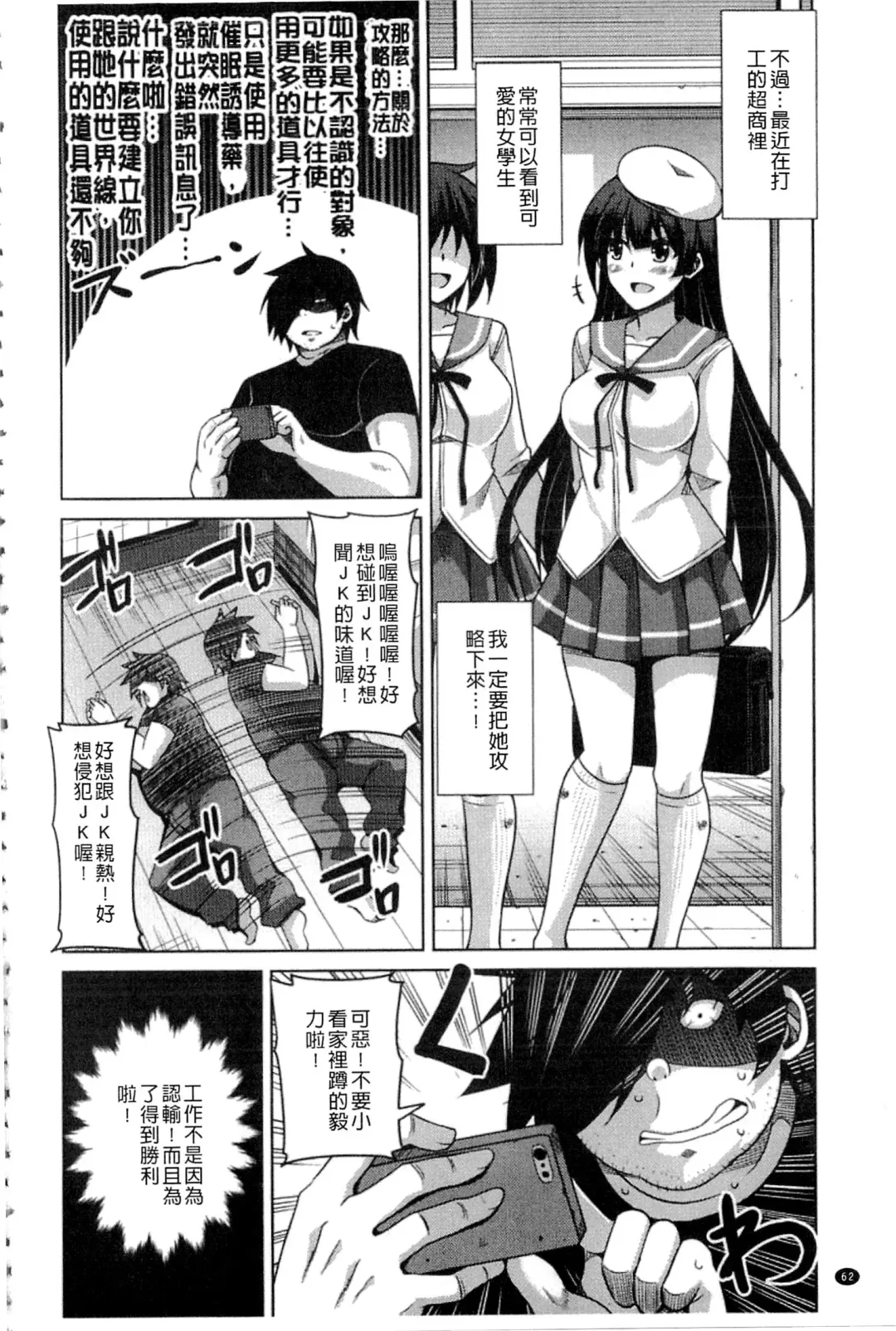 [Nikusoukyuu] Saiin VR Control Fhentai - Page 63