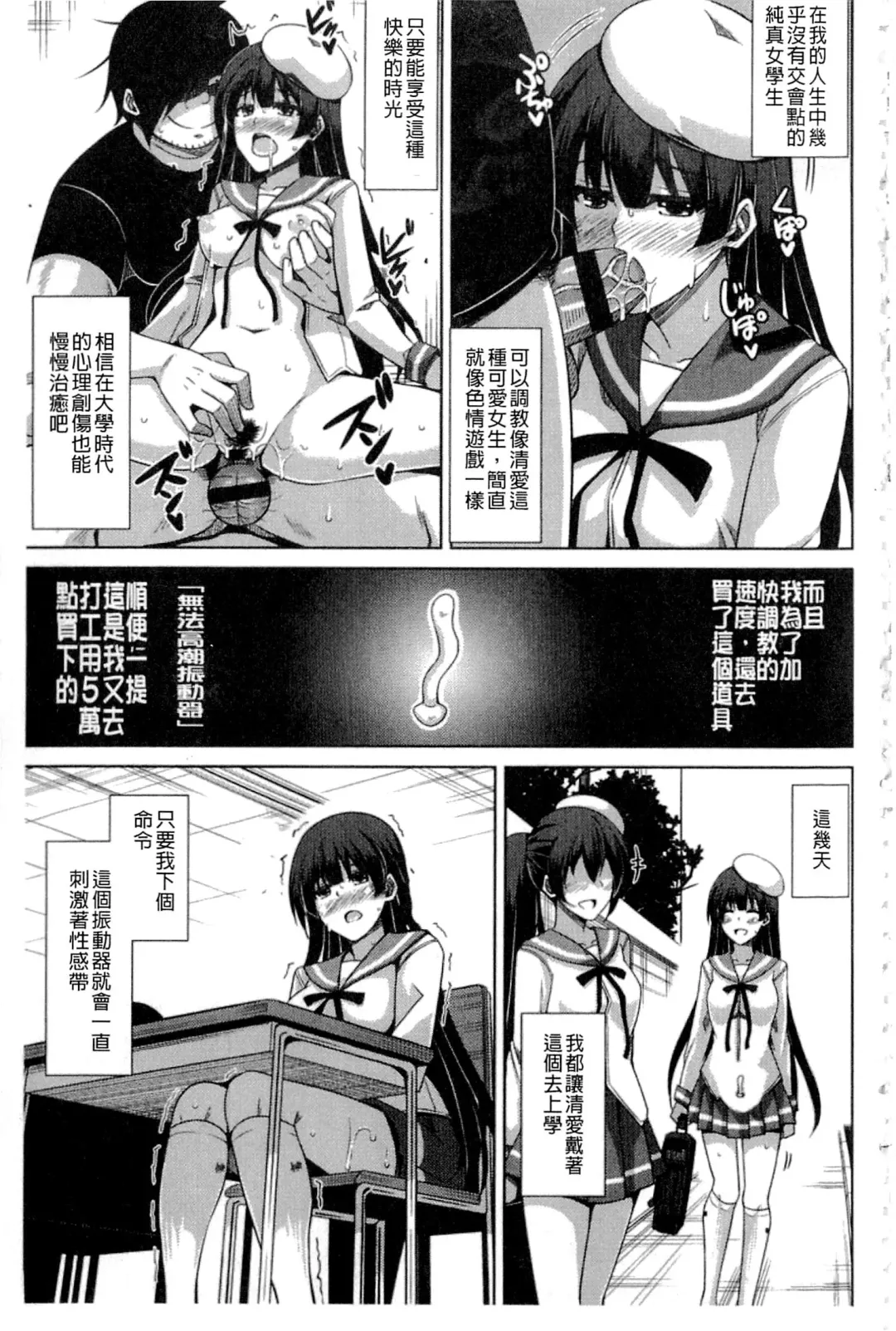 [Nikusoukyuu] Saiin VR Control Fhentai - Page 66