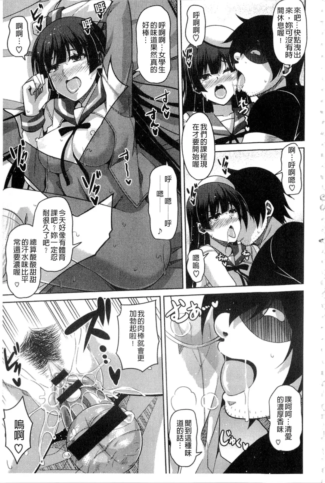 [Nikusoukyuu] Saiin VR Control Fhentai - Page 72