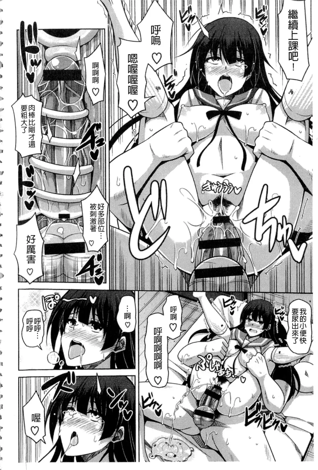 [Nikusoukyuu] Saiin VR Control Fhentai - Page 73