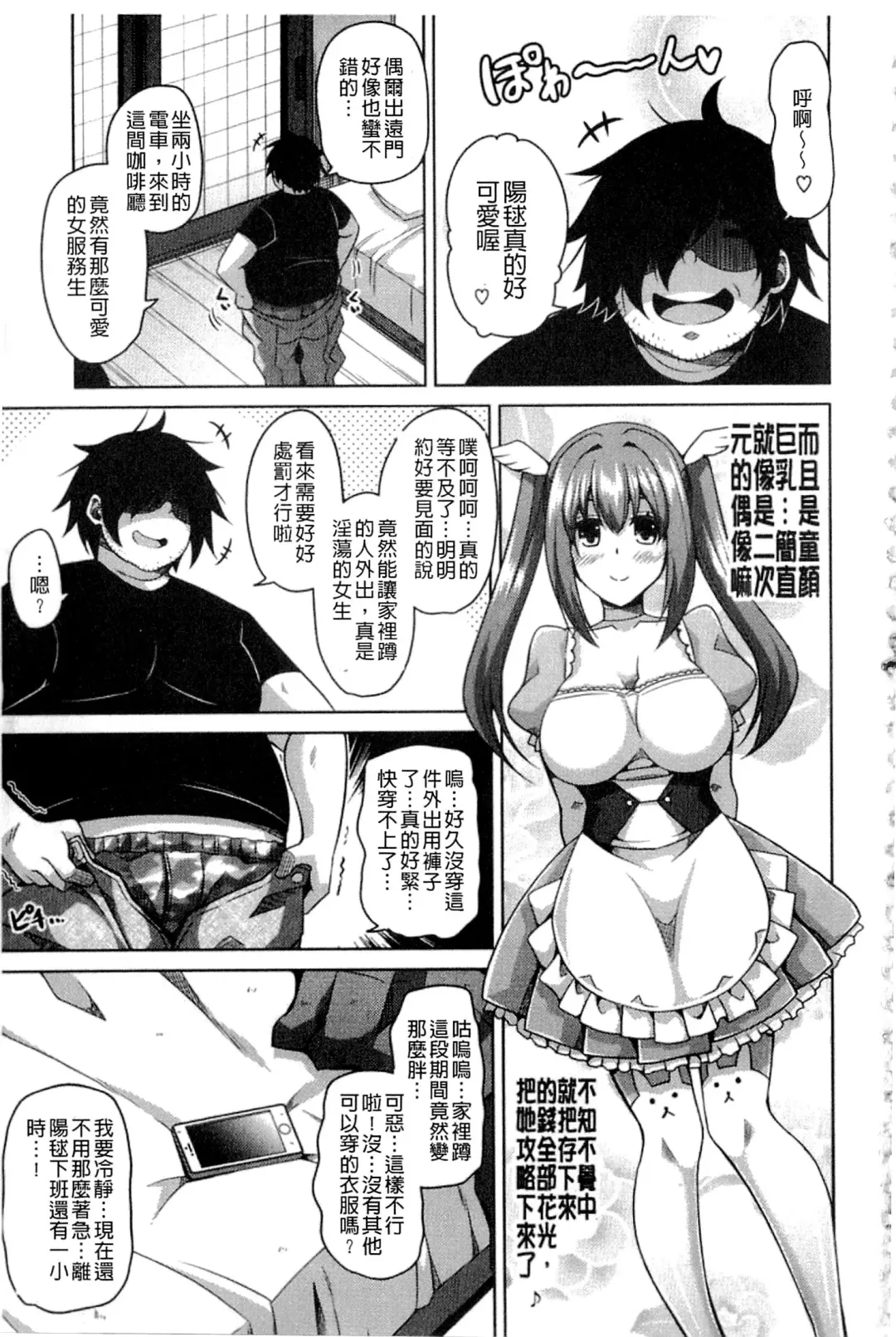 [Nikusoukyuu] Saiin VR Control Fhentai - Page 80