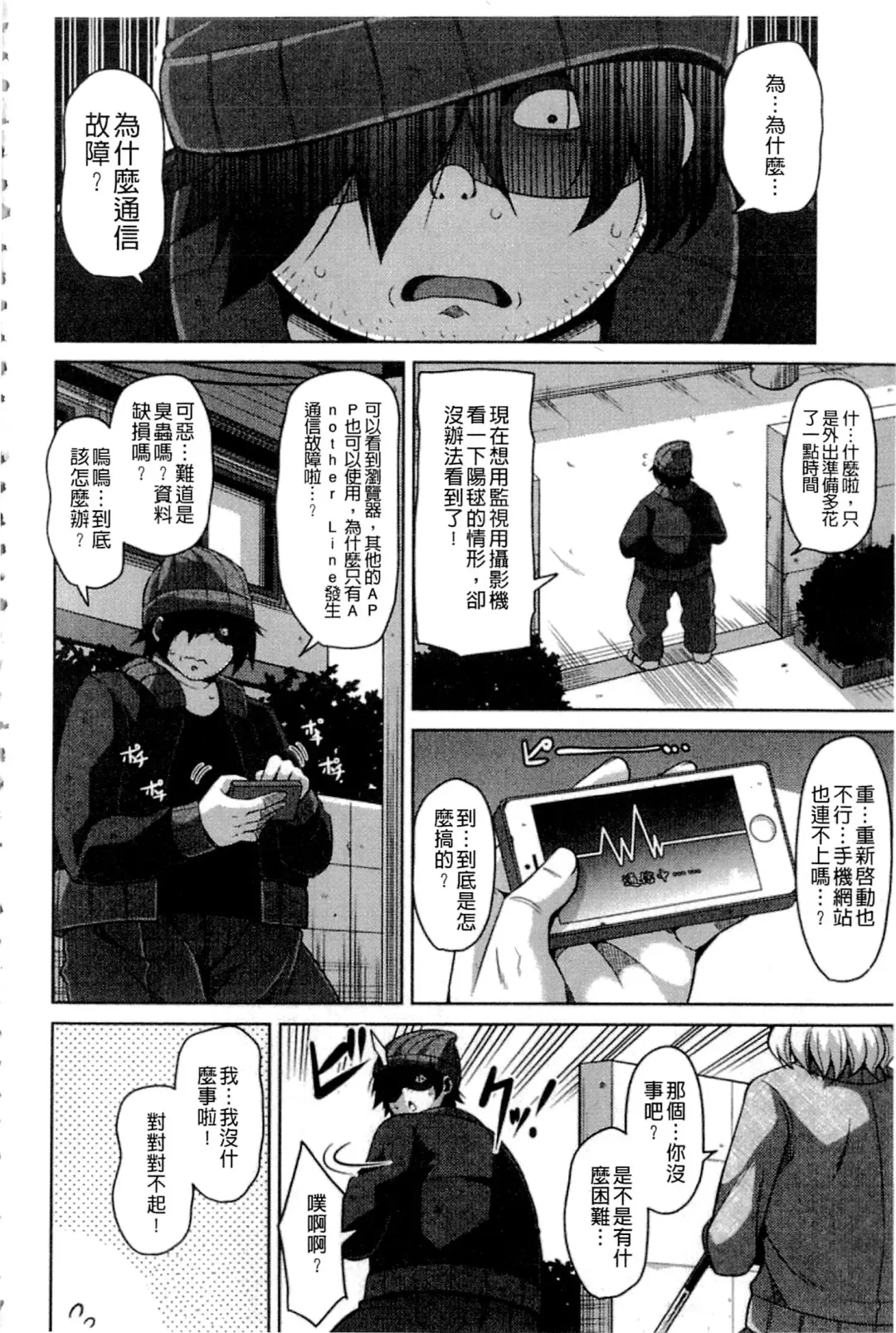 [Nikusoukyuu] Saiin VR Control Fhentai - Page 85