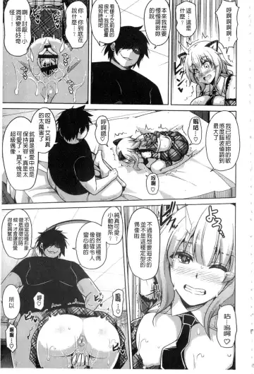 [Nikusoukyuu] Saiin VR Control Fhentai - Page 104