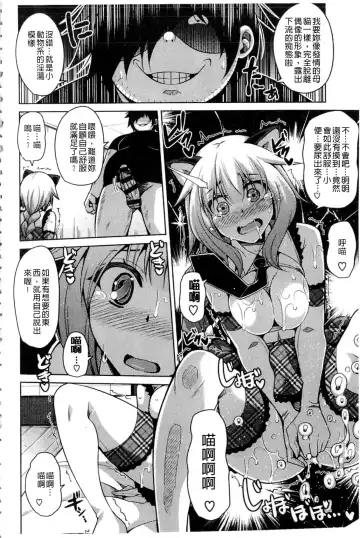 [Nikusoukyuu] Saiin VR Control Fhentai - Page 105