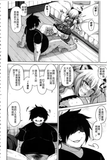 [Nikusoukyuu] Saiin VR Control Fhentai - Page 113