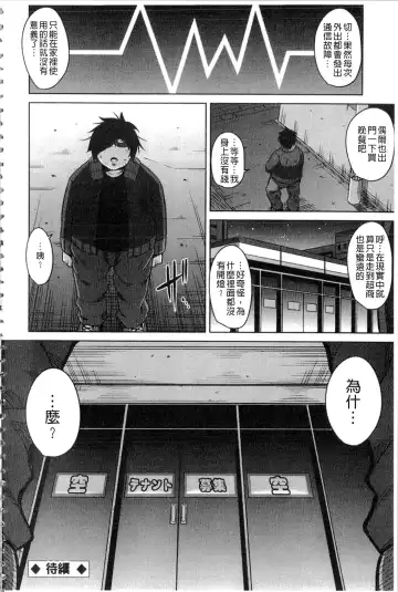 [Nikusoukyuu] Saiin VR Control Fhentai - Page 115