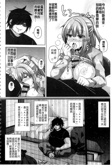 [Nikusoukyuu] Saiin VR Control Fhentai - Page 119