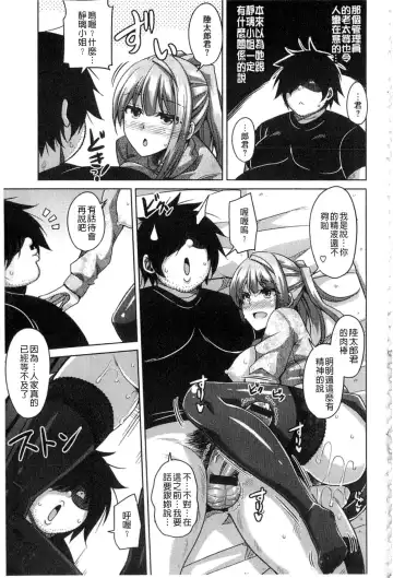 [Nikusoukyuu] Saiin VR Control Fhentai - Page 120