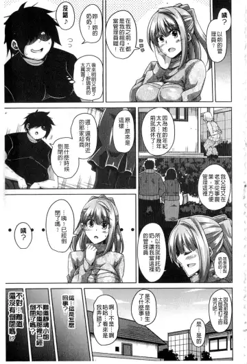 [Nikusoukyuu] Saiin VR Control Fhentai - Page 124