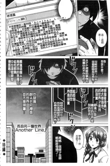 [Nikusoukyuu] Saiin VR Control Fhentai - Page 135