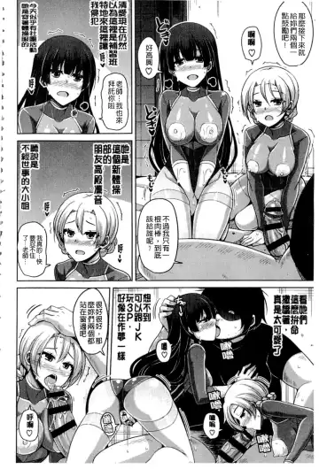 [Nikusoukyuu] Saiin VR Control Fhentai - Page 137