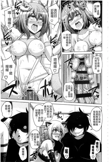 [Nikusoukyuu] Saiin VR Control Fhentai - Page 148