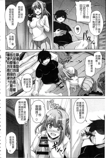 [Nikusoukyuu] Saiin VR Control Fhentai - Page 155