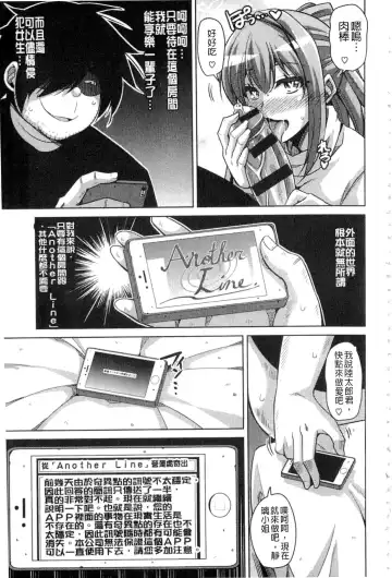 [Nikusoukyuu] Saiin VR Control Fhentai - Page 156