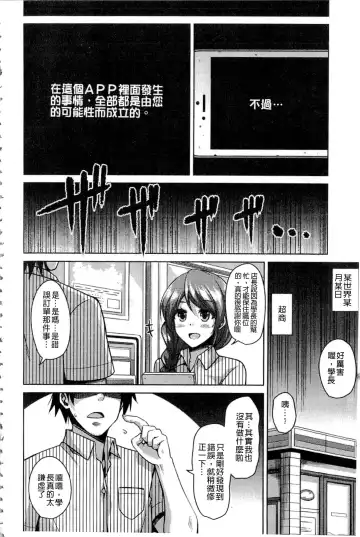 [Nikusoukyuu] Saiin VR Control Fhentai - Page 157