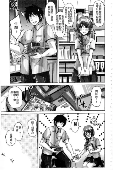 [Nikusoukyuu] Saiin VR Control Fhentai - Page 158