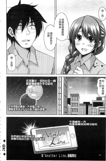 [Nikusoukyuu] Saiin VR Control Fhentai - Page 159