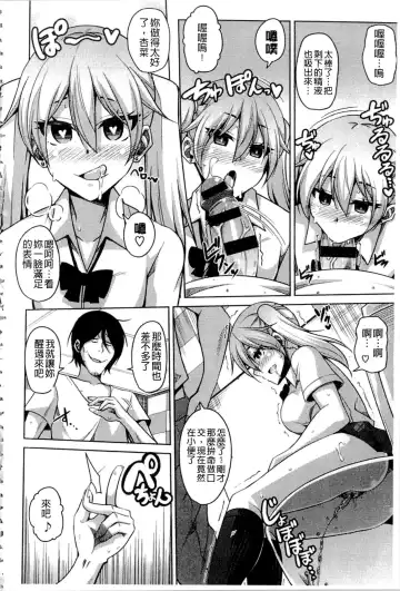 [Nikusoukyuu] Saiin VR Control Fhentai - Page 161