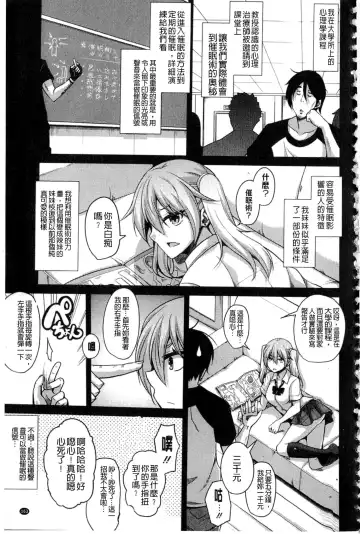 [Nikusoukyuu] Saiin VR Control Fhentai - Page 164