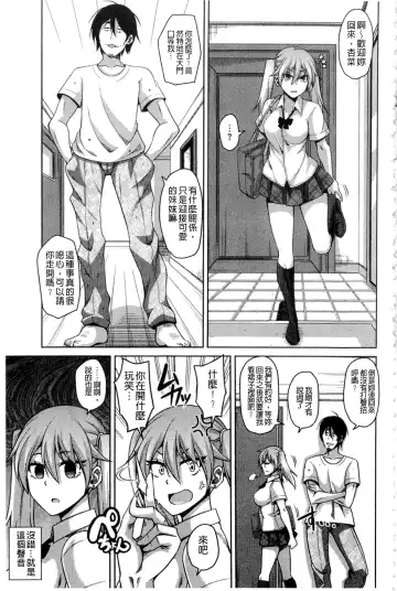 [Nikusoukyuu] Saiin VR Control Fhentai - Page 166