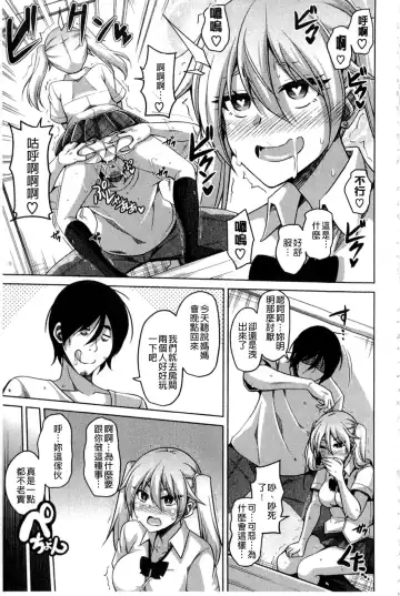 [Nikusoukyuu] Saiin VR Control Fhentai - Page 168