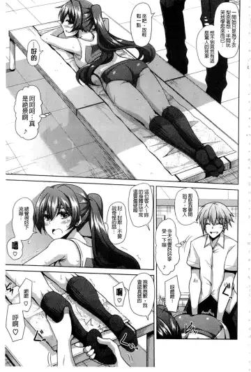 [Nikusoukyuu] Saiin VR Control Fhentai - Page 180