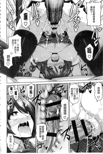 [Nikusoukyuu] Saiin VR Control Fhentai - Page 19