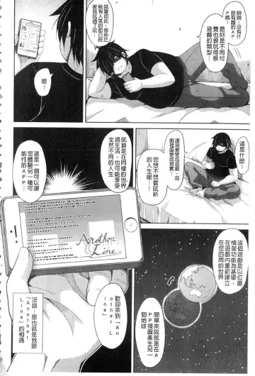 [Nikusoukyuu] Saiin VR Control Fhentai - Page 27