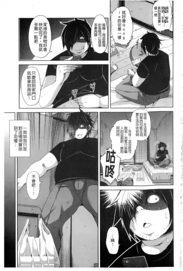 [Nikusoukyuu] Saiin VR Control Fhentai - Page 28