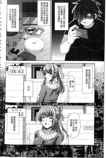 [Nikusoukyuu] Saiin VR Control Fhentai - Page 29