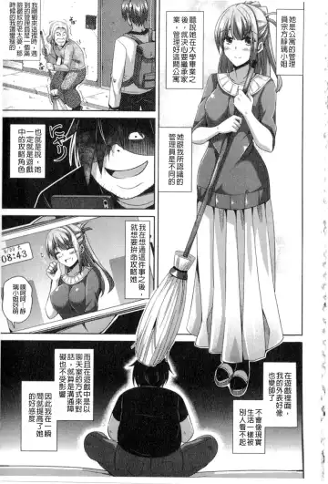 [Nikusoukyuu] Saiin VR Control Fhentai - Page 30