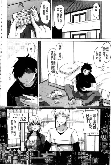 [Nikusoukyuu] Saiin VR Control Fhentai - Page 43