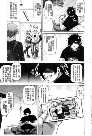 [Nikusoukyuu] Saiin VR Control Fhentai - Page 44