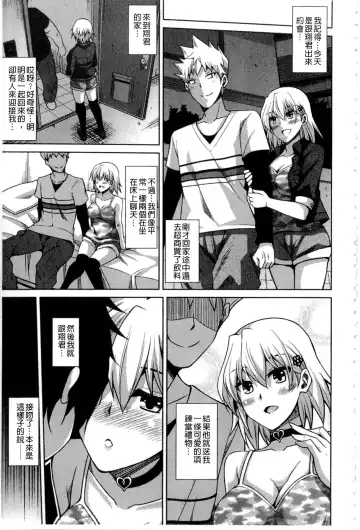 [Nikusoukyuu] Saiin VR Control Fhentai - Page 46