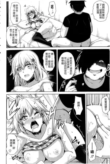 [Nikusoukyuu] Saiin VR Control Fhentai - Page 51