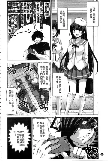 [Nikusoukyuu] Saiin VR Control Fhentai - Page 63