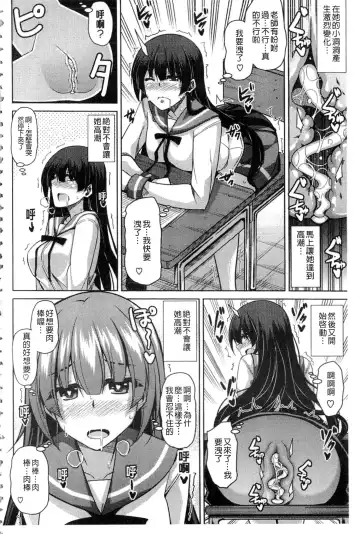 [Nikusoukyuu] Saiin VR Control Fhentai - Page 67