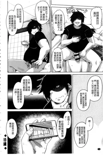 [Nikusoukyuu] Saiin VR Control Fhentai - Page 77