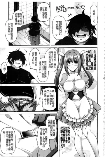 [Nikusoukyuu] Saiin VR Control Fhentai - Page 80