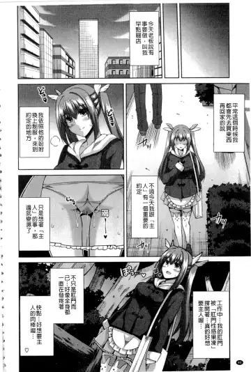 [Nikusoukyuu] Saiin VR Control Fhentai - Page 81