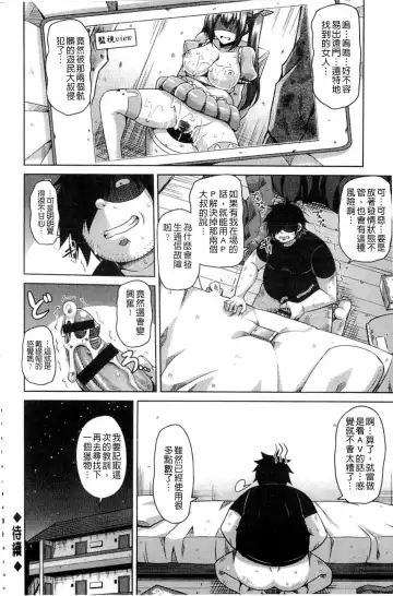 [Nikusoukyuu] Saiin VR Control Fhentai - Page 95