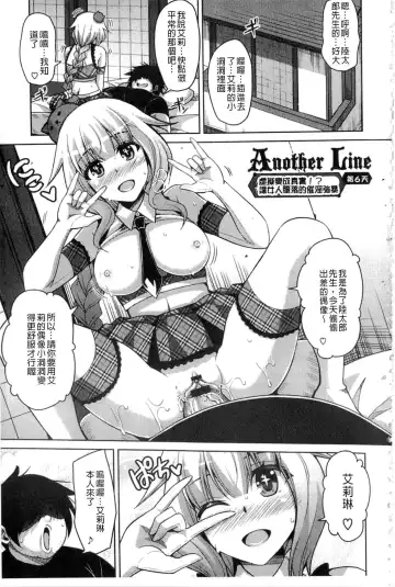 [Nikusoukyuu] Saiin VR Control Fhentai - Page 96