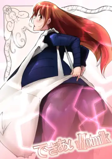 Read [Kinkoumori] Dekiai Hotmilk - Fhentai