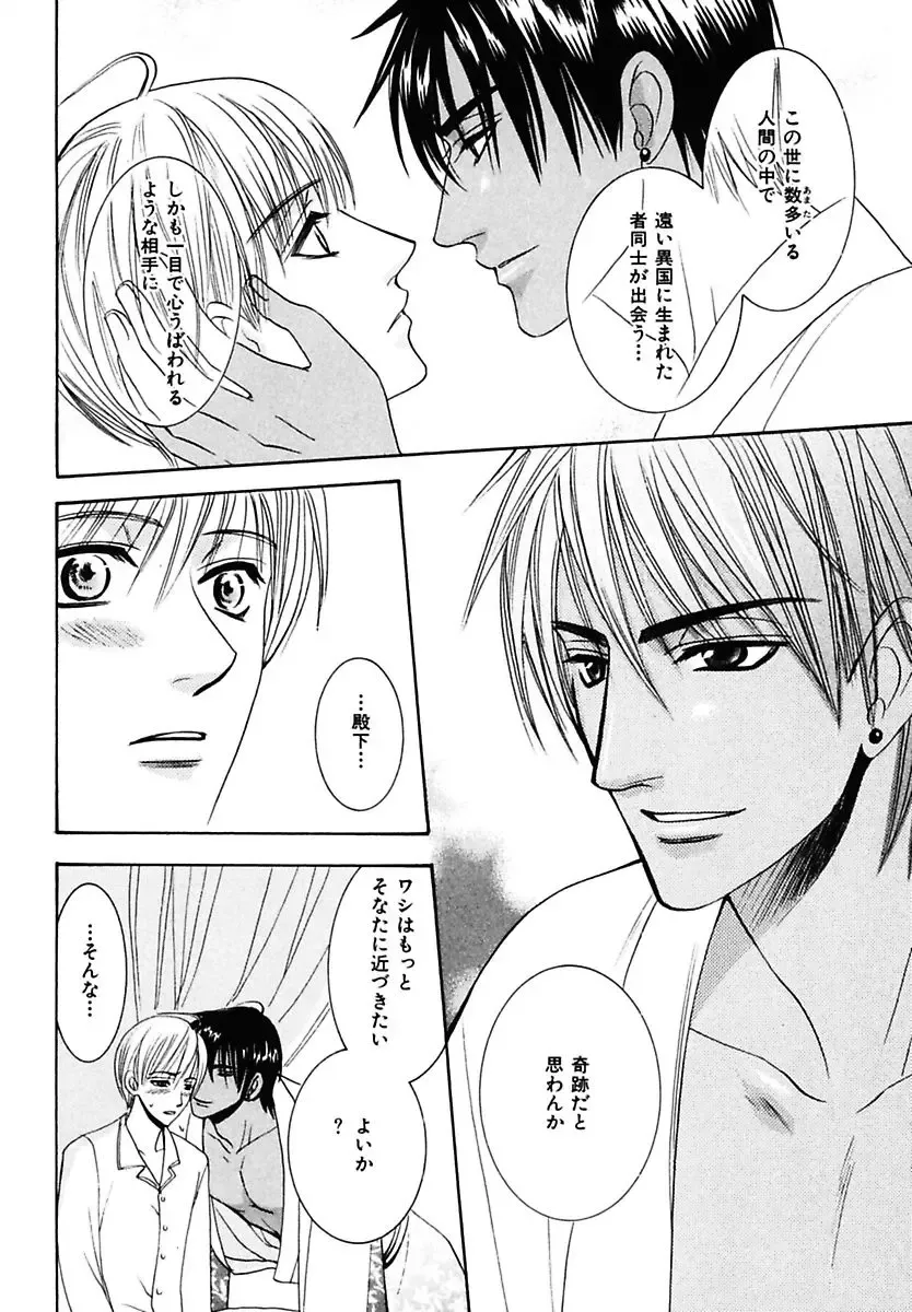 Kodoku no Kane ga Naru Fhentai - Page 102