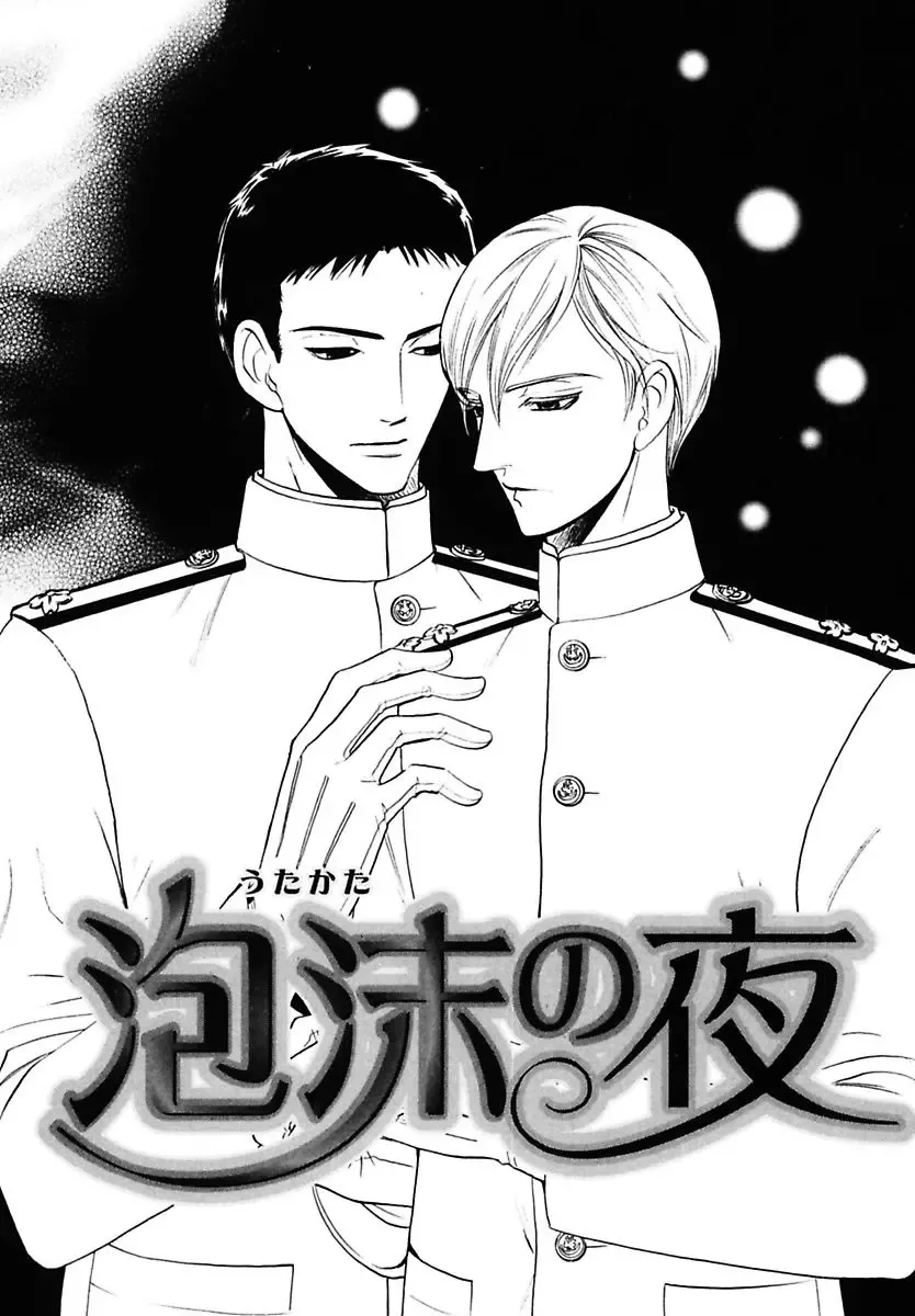 Kodoku no Kane ga Naru Fhentai - Page 107