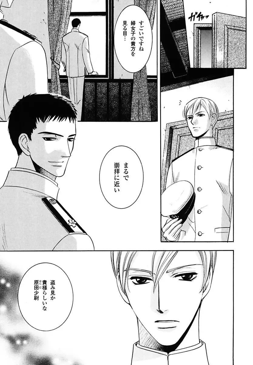 Kodoku no Kane ga Naru Fhentai - Page 109