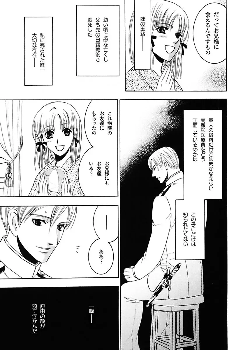 Kodoku no Kane ga Naru Fhentai - Page 117