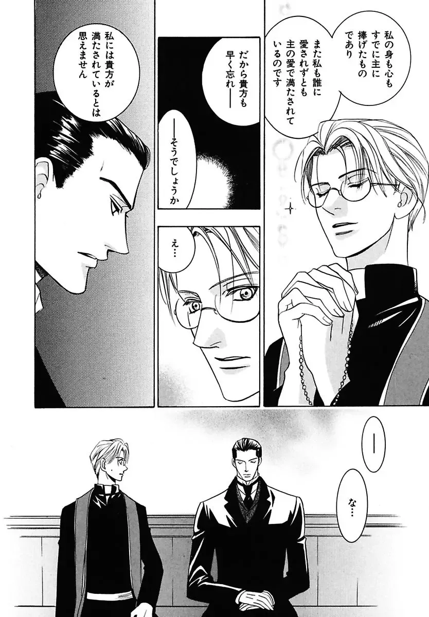 Kodoku no Kane ga Naru Fhentai - Page 12