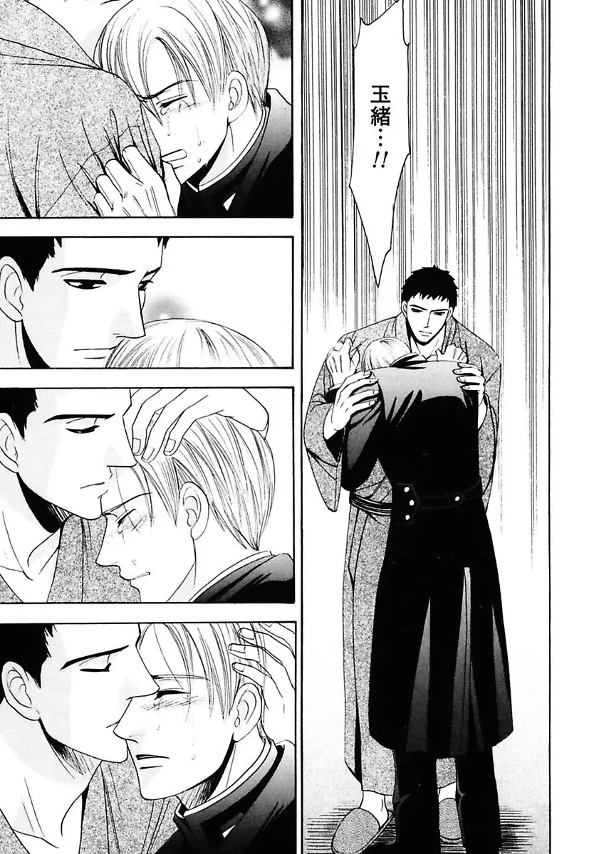 Kodoku no Kane ga Naru Fhentai - Page 127